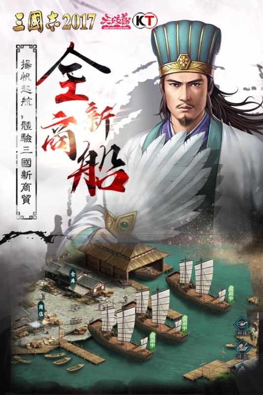 三国20203