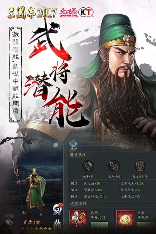 三国2020