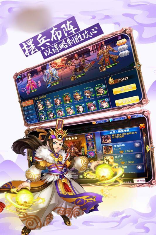 刀剑战三国0