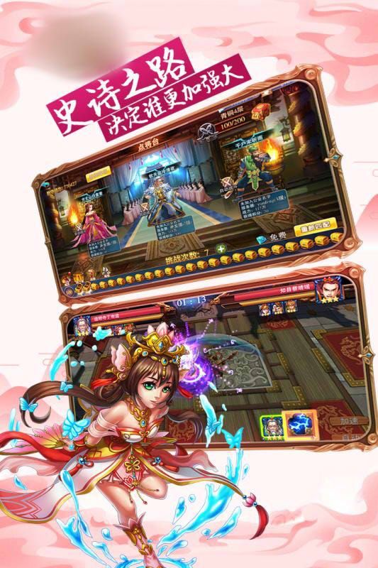 刀剑战三国1