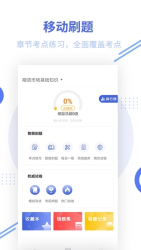 帮考网期货从业题库4