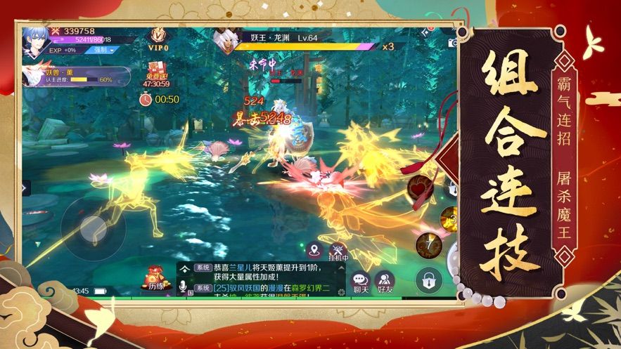 狐仙奇缘万妖汇0