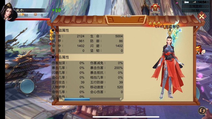 山海经之蛮荒修仙1