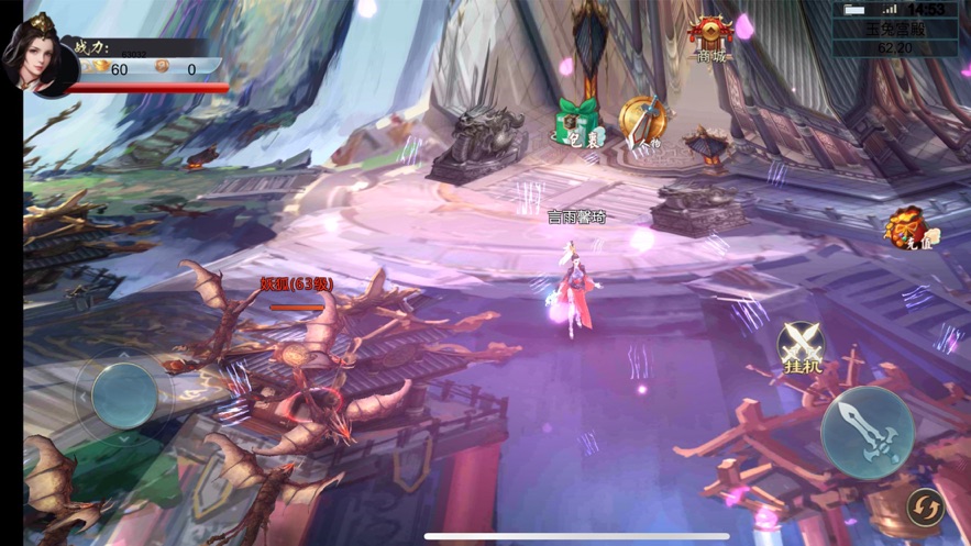 山海经之蛮荒修仙2