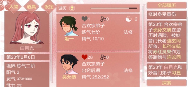 某某宗女修修炼手札0