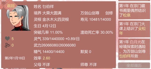 某某宗女修修炼手札2