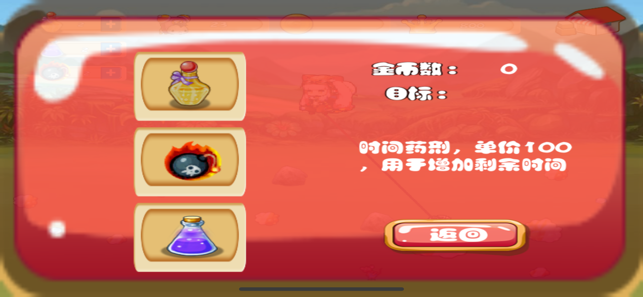 全民矿工释放指尖1