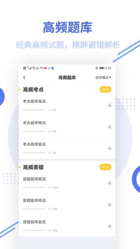 帮考网教师资格题库2