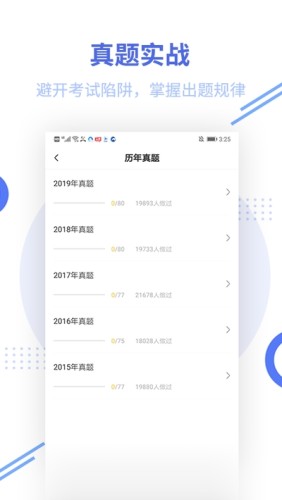 帮考网教师资格题库3