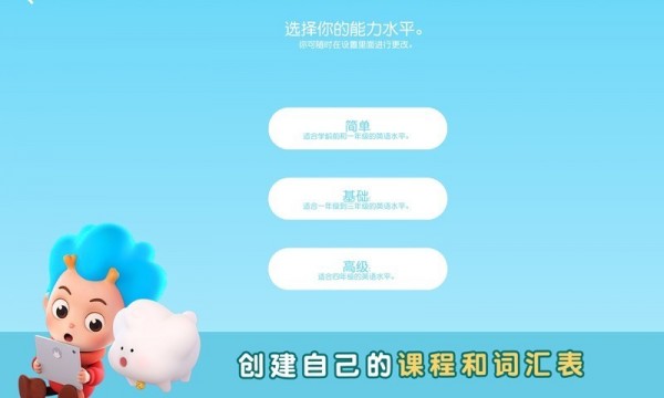 幼儿英语东东龙4