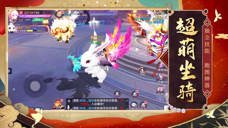 狐仙奇缘七世轮回2