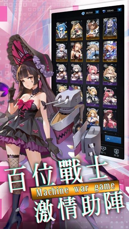 那个战姬有点萌0