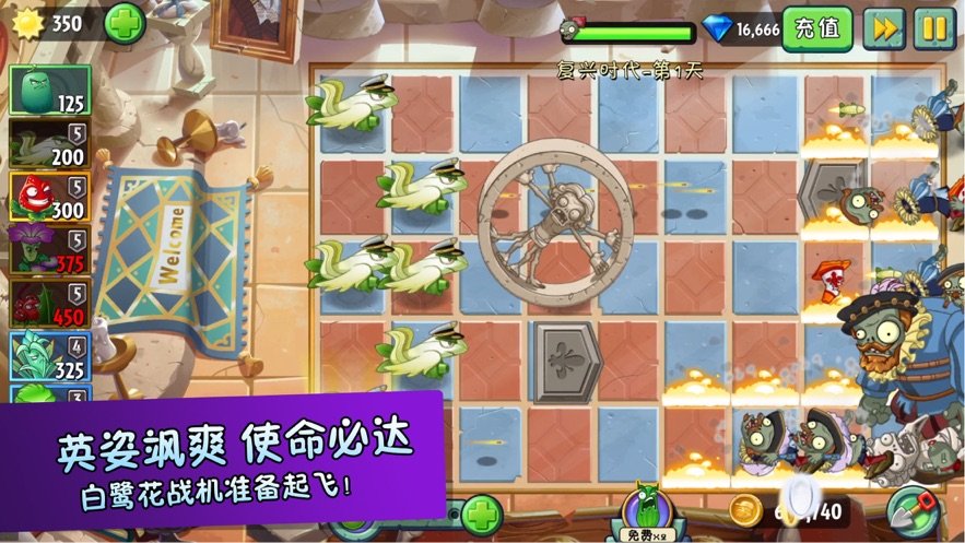 植物大战僵尸2mc版0