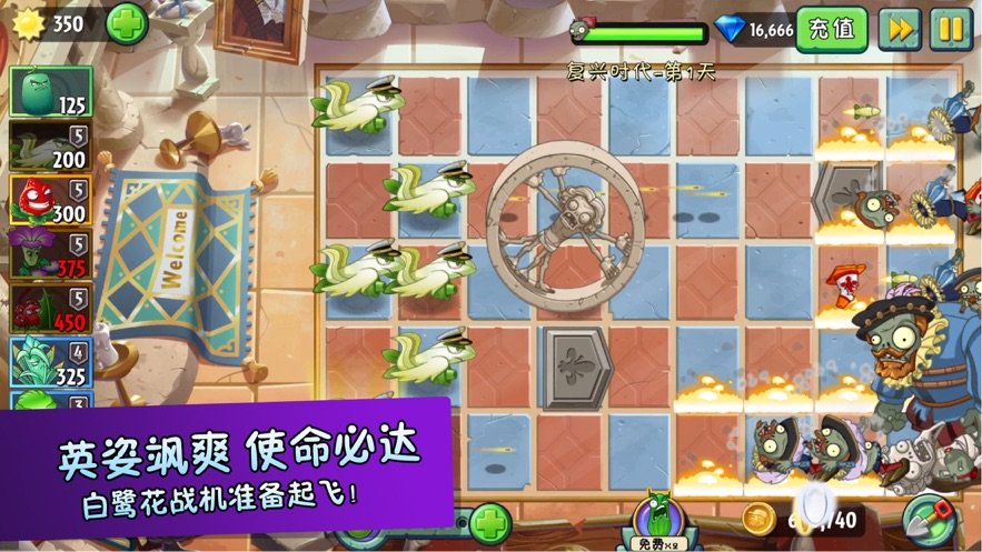 pvz2mc版1