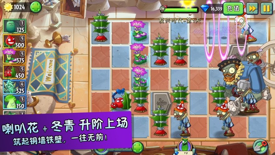 pvz2mc版3