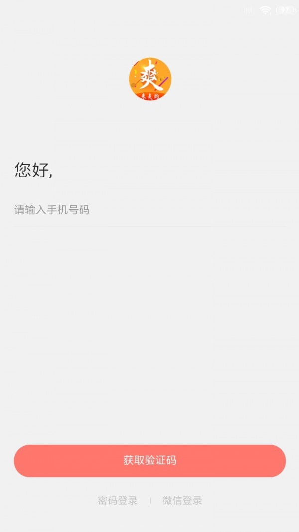 来爽购0