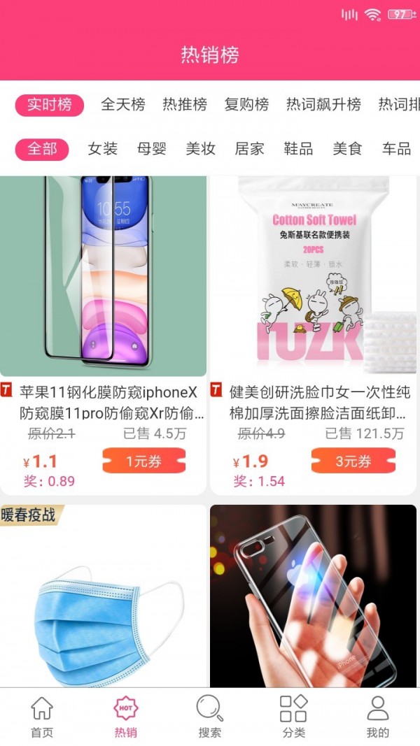 来爽购1