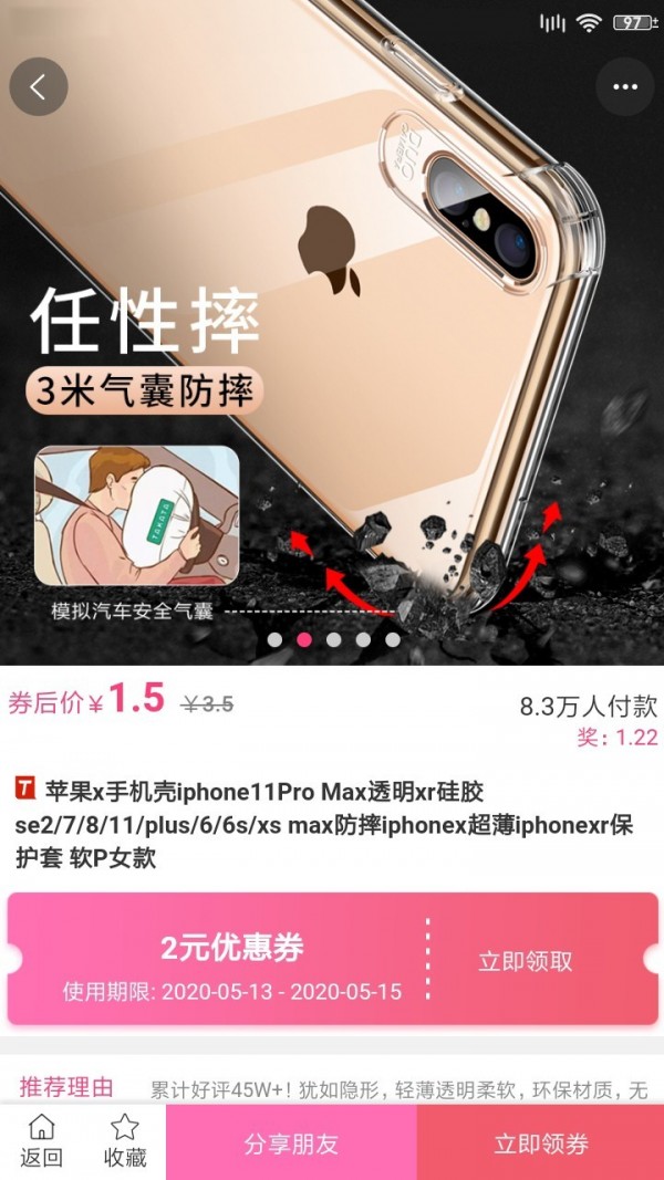 来爽购3