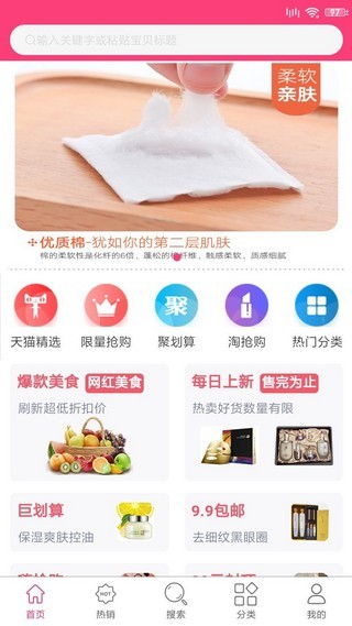 来爽购