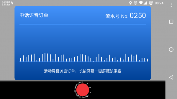 本地出行司机端3