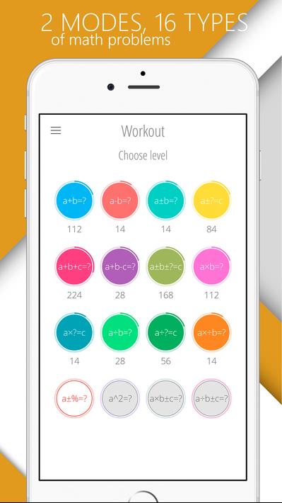 数学游戏大脑训练17