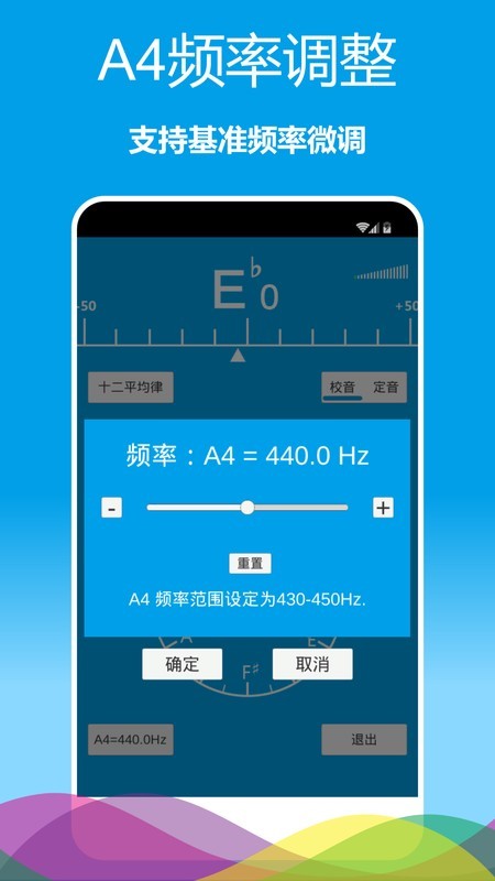 乐器调音器2