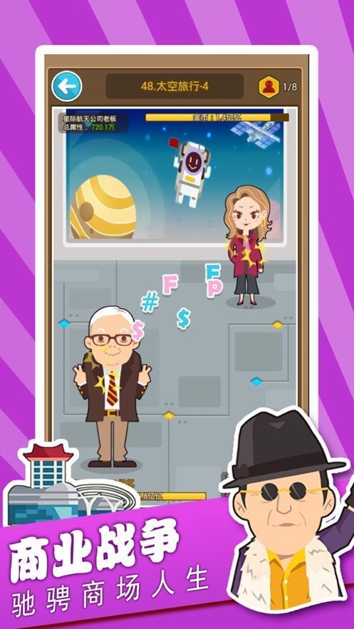 暴富就这么好玩2