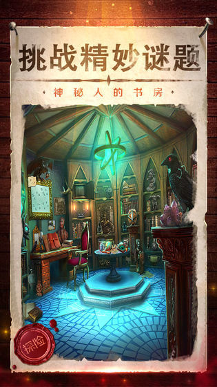 影城之谜0