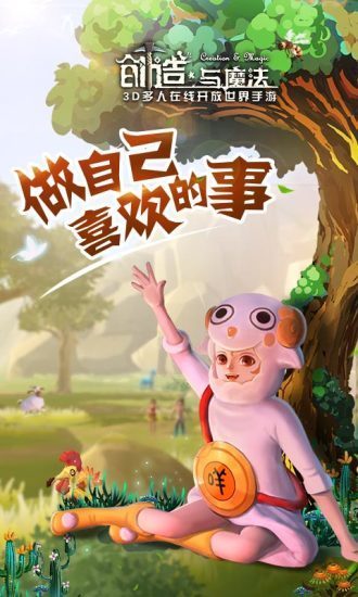 创造与魔法单机2