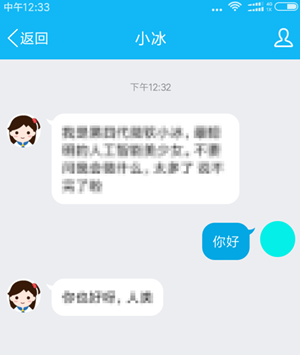 QQ小冰