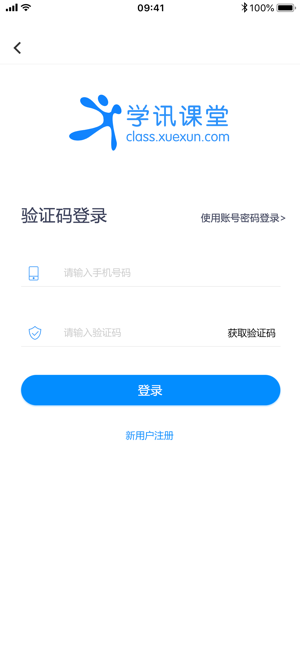 学讯课堂0