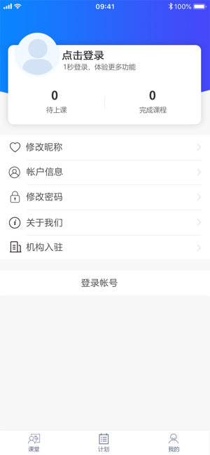学讯课堂3