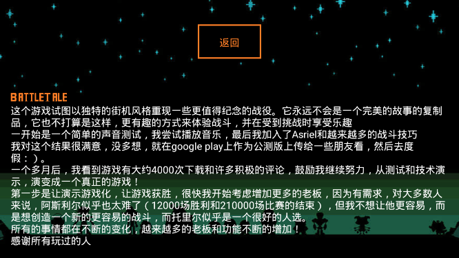 battletale1