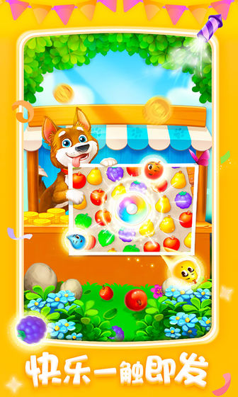 梦幻花园萌兔乐园2