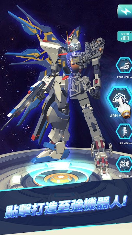 组建自己的机器人1