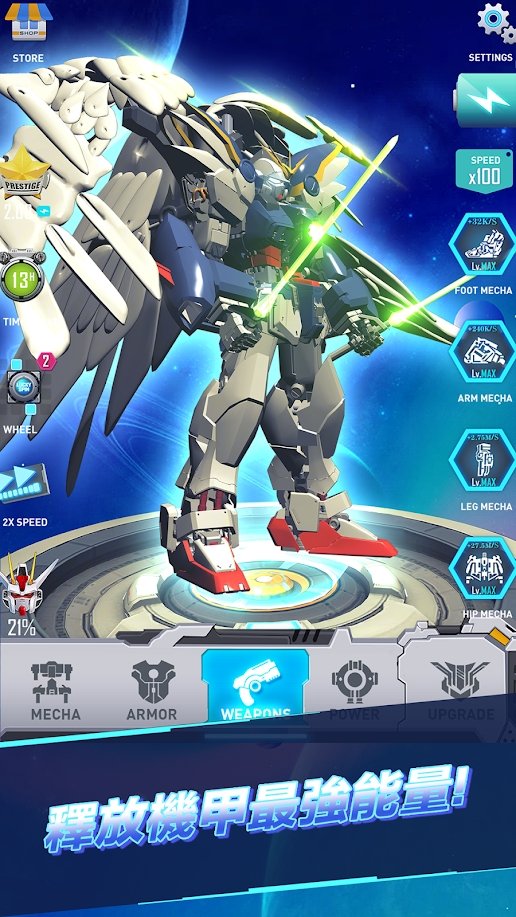 组建自己的机器人2