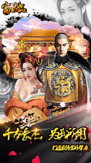 官居几品后宫篇1