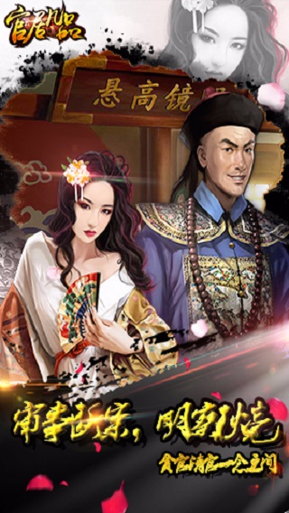 官居几品后宫篇3