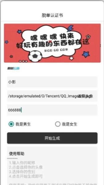 520脱单建议书测试1