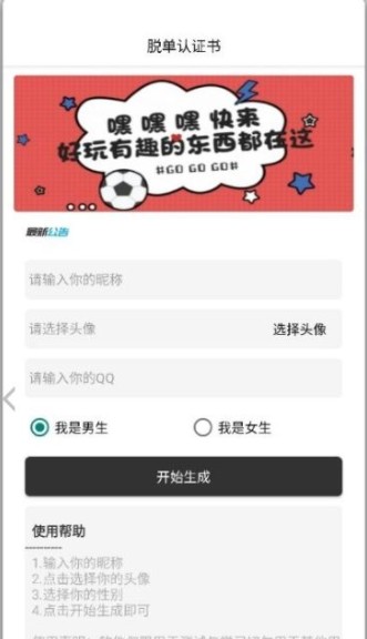 520脱单建议书测试2