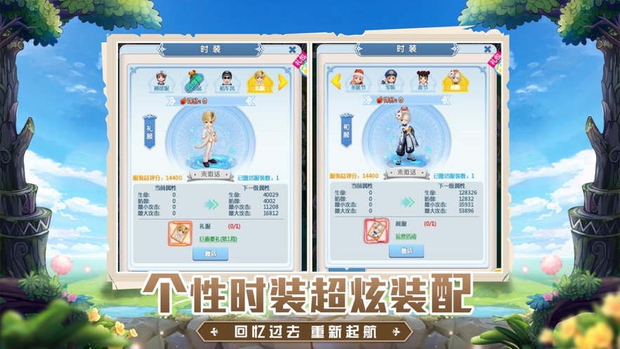 公主别怕3