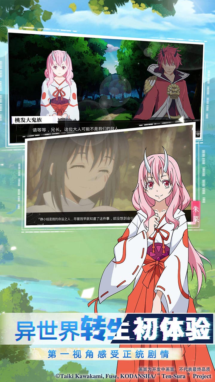 关于我转生变成史莱姆这档事魔物之王1