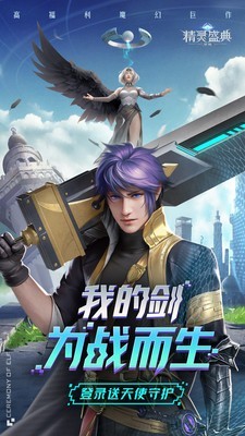 精灵盛典黎明自由交易1