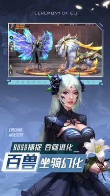 精灵盛典黎明自由交易2