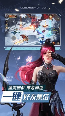 精灵盛典黎明自由交易4