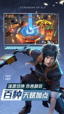 精灵盛典黎明自由交易5