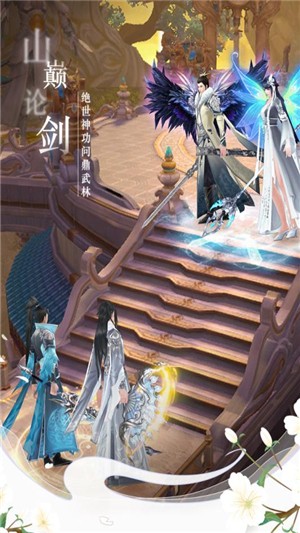 仙梦奇缘九游版1