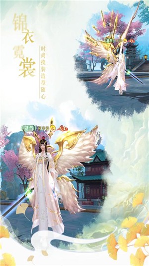 仙梦奇缘九游版2