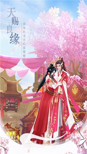 仙梦奇缘九游版4