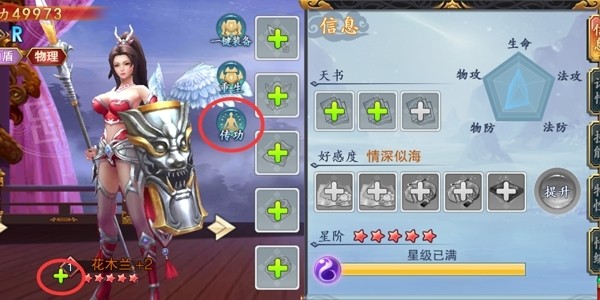 睡袍女汉子九游版1